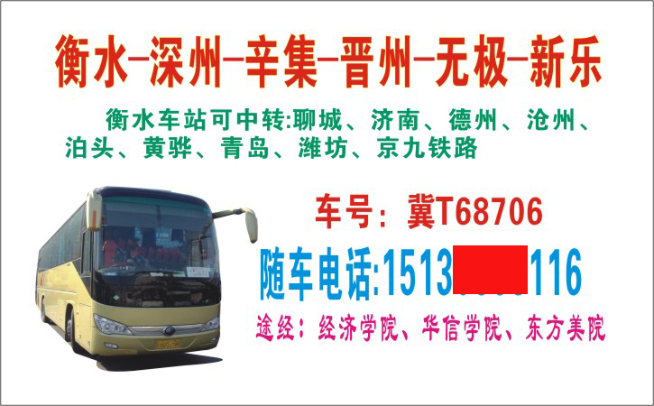 長途汽車網(wǎng)