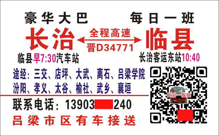 長(zhǎng)途汽車網(wǎng)