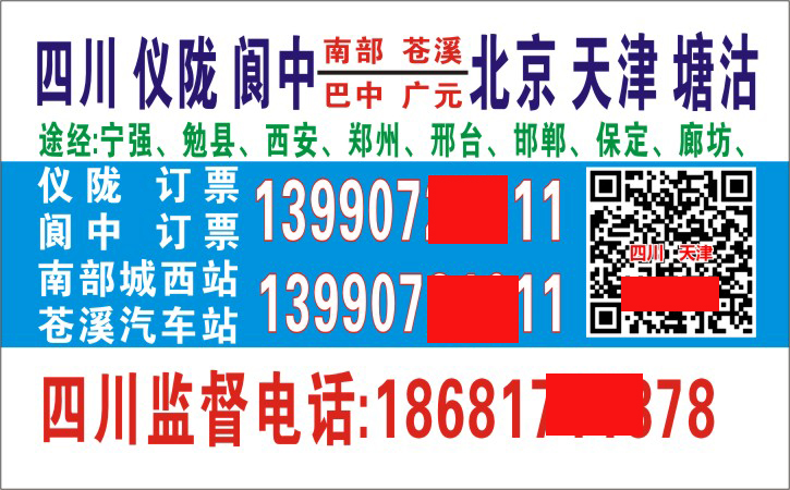 長(zhǎng)途汽車(chē)網(wǎng)