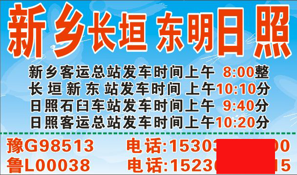 長途汽車網(wǎng)