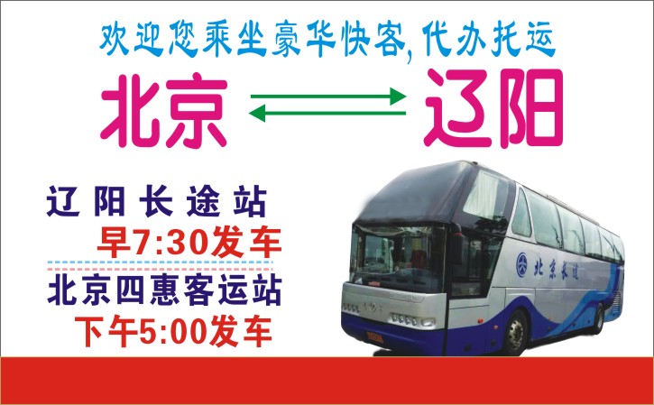 長途汽車網(wǎng)