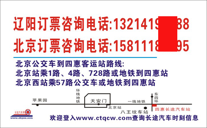 長途汽車網(wǎng)