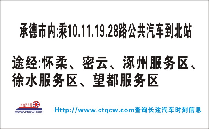 長途汽車網(wǎng)