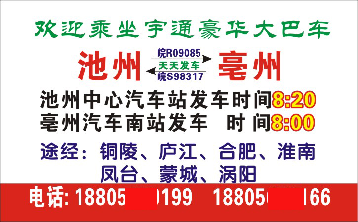 長途汽車網(wǎng)