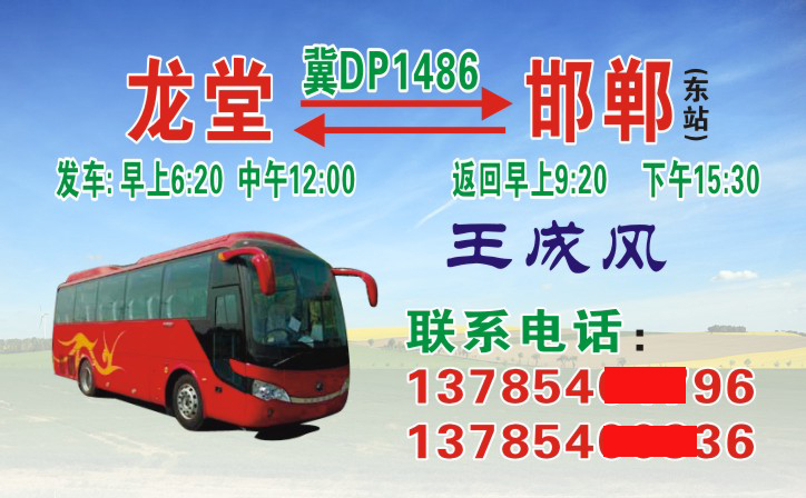 長途汽車網(wǎng)