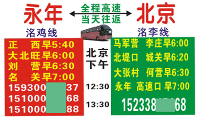 長(zhǎng)途汽車網(wǎng)