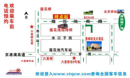 長(zhǎng)途汽車網(wǎng)