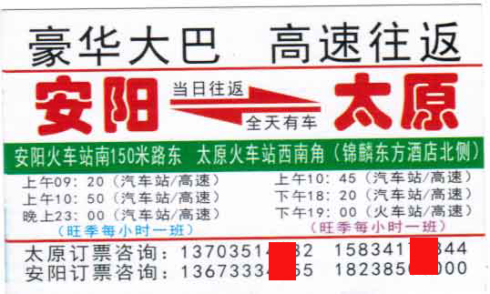 長途汽車網(wǎng)