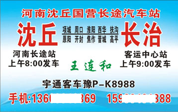 長途汽車網(wǎng)