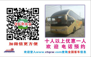 長途汽車網(wǎng)