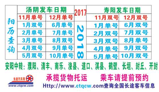 長途汽車網(wǎng)