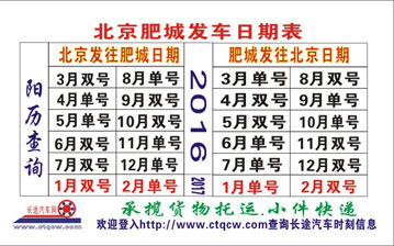 長途汽車網(wǎng)