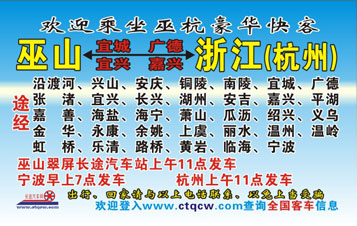 長途汽車網(wǎng)