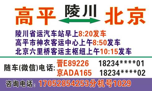 長途汽車網(wǎng)