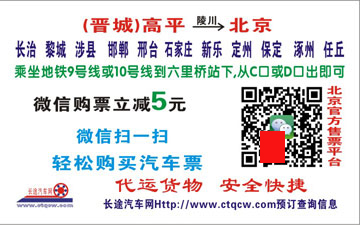 長途汽車網(wǎng)