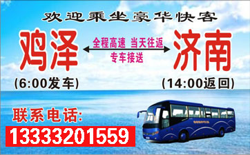 長途汽車網(wǎng)