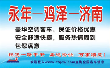 長途汽車網(wǎng)