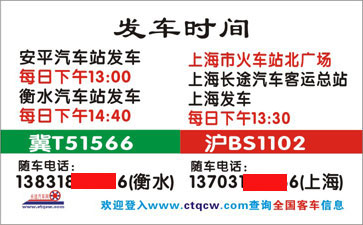 長途汽車網(wǎng)