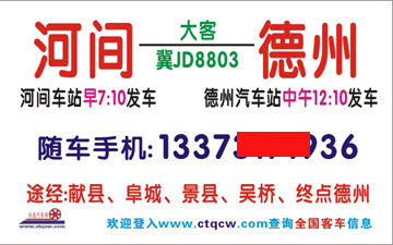 長途汽車網(wǎng)