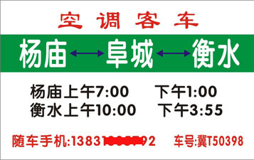 長途汽車網(wǎng)