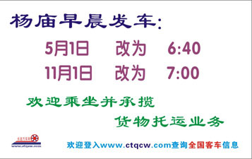 長途汽車網(wǎng)