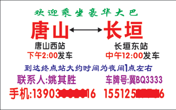 長途汽車網(wǎng)