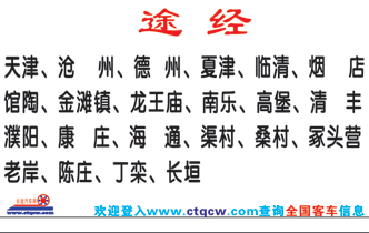 長途汽車網(wǎng)