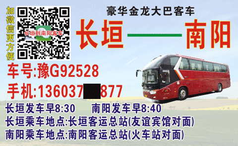 長途汽車網(wǎng)