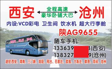 長途汽車網(wǎng)