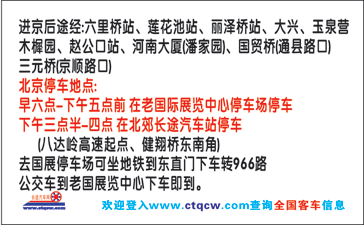 長途汽車網(wǎng)