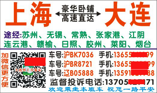 長(zhǎng)途汽車(chē)網(wǎng)