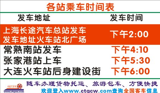 長(zhǎng)途汽車(chē)網(wǎng)