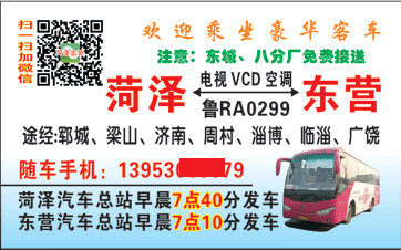 長途汽車網(wǎng)