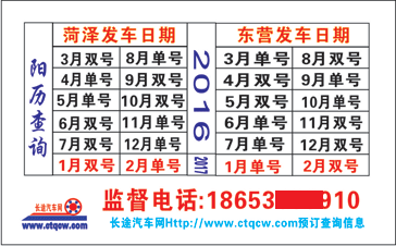 長途汽車網(wǎng)