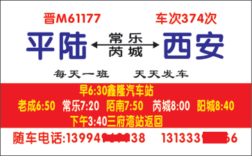 長(zhǎng)途汽車(chē)網(wǎng)