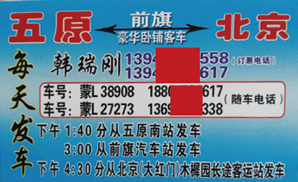 長(zhǎng)途汽車網(wǎng)