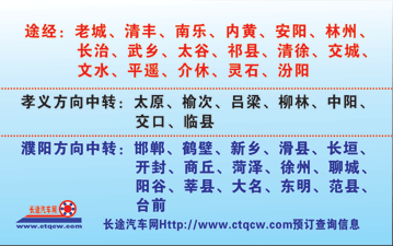 長途汽車網(wǎng)