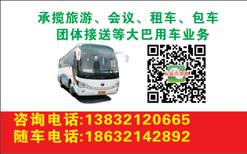 長途汽車網(wǎng)