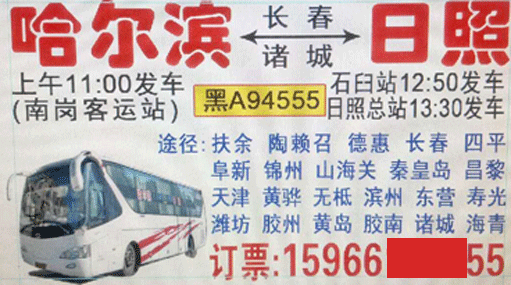 長途汽車網(wǎng)