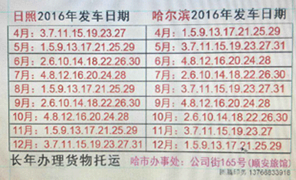 長途汽車網(wǎng)