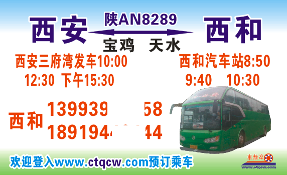 長(zhǎng)途汽車網(wǎng)