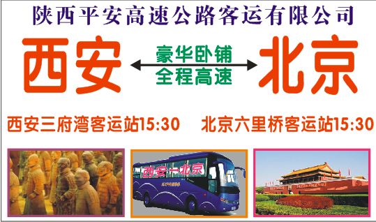 長途汽車網(wǎng)