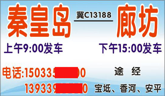 長(zhǎng)途汽車網(wǎng)