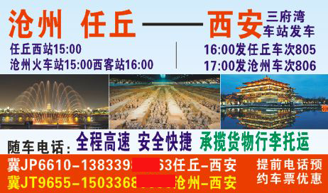 長途汽車網(wǎng)