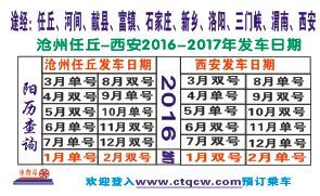 長途汽車網(wǎng)