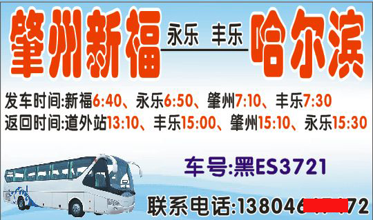 長(zhǎng)途汽車網(wǎng)