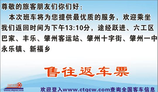 長(zhǎng)途汽車網(wǎng)