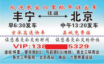 長途汽車網(wǎng)