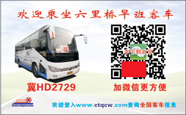 長途汽車網(wǎng)