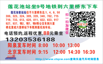 長(zhǎng)途汽車網(wǎng)